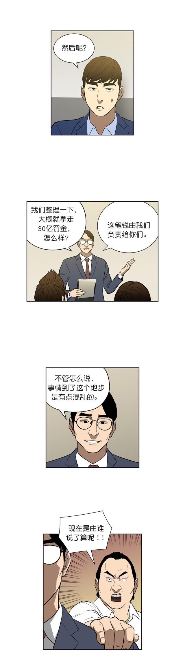 第47话 协调-8