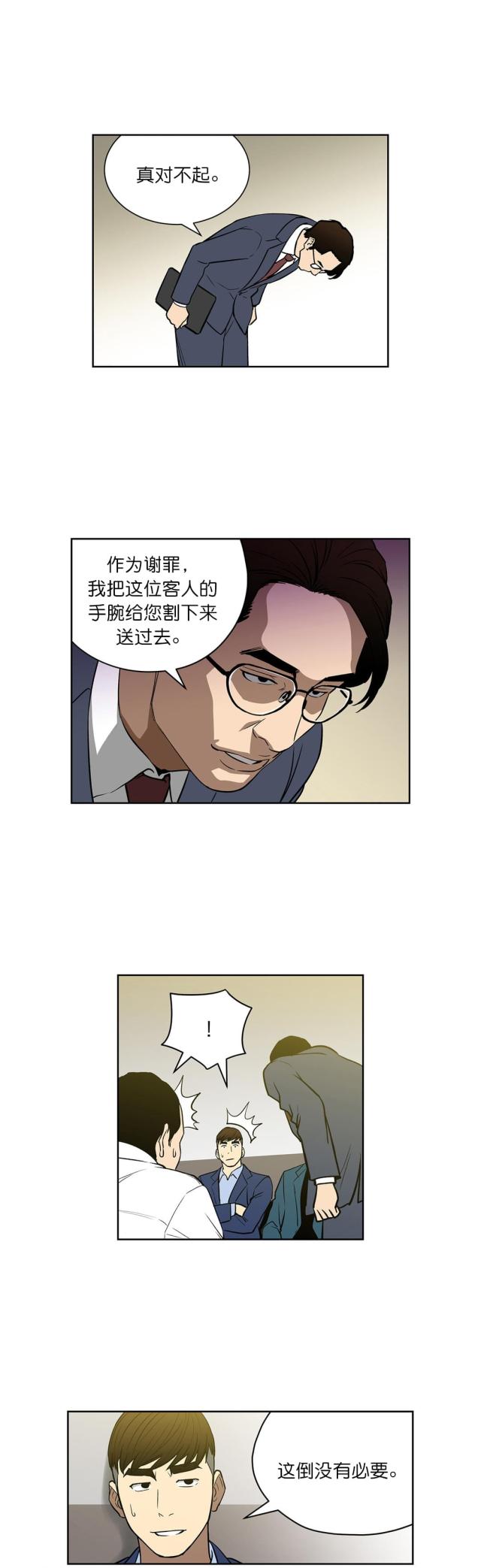 第48话 VIP赌局-3