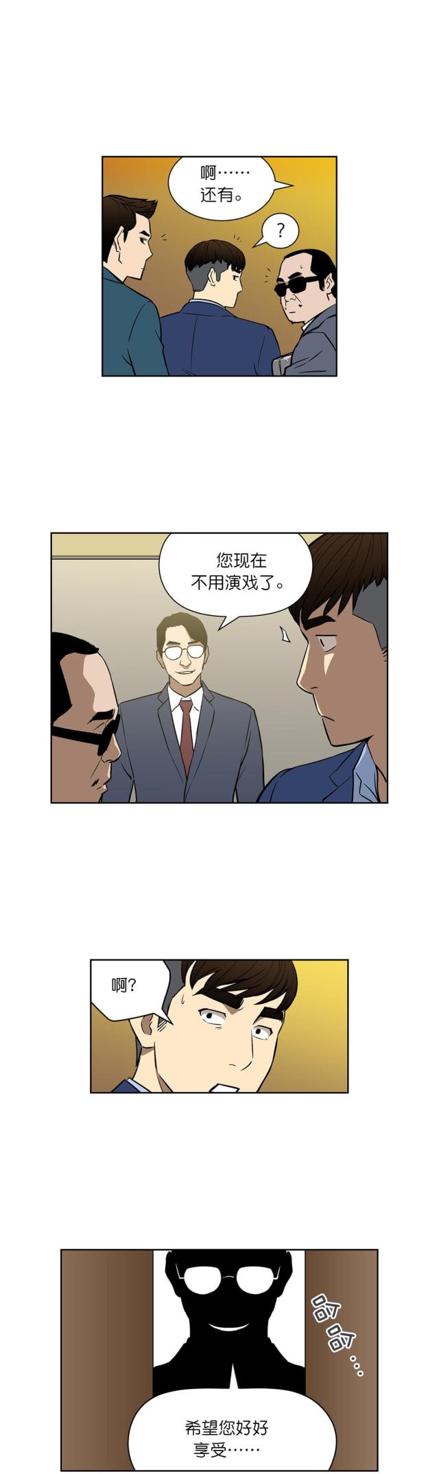 第48话 VIP赌局-7