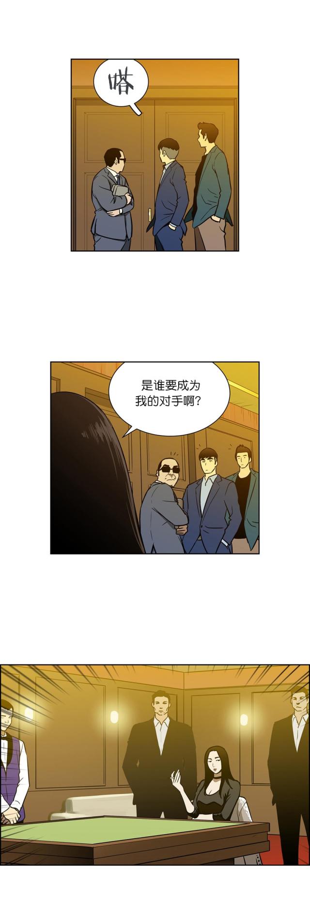 第48话 VIP赌局-8