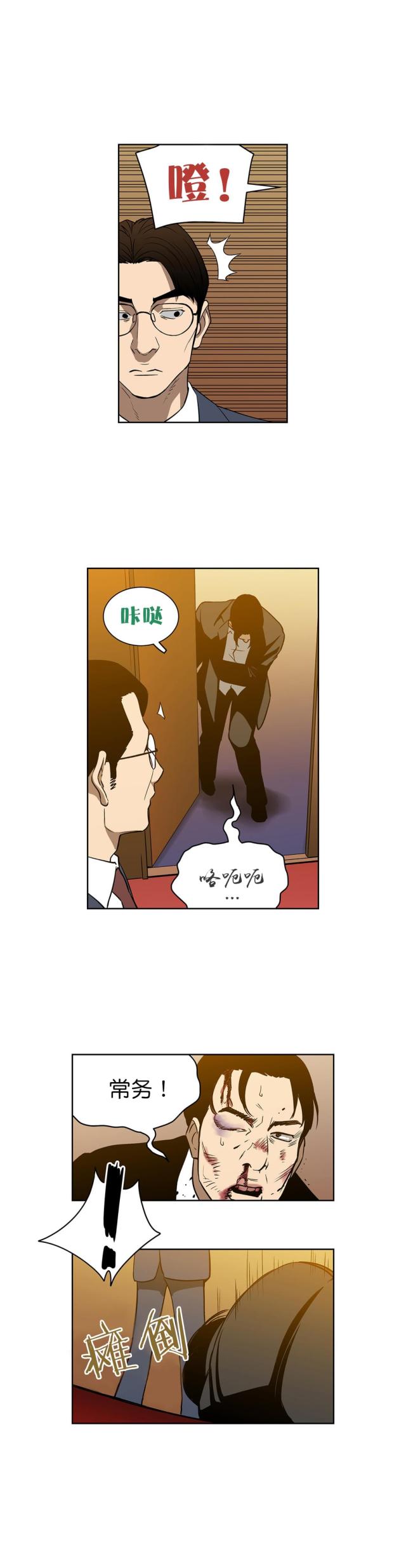 第54话 救兵-8