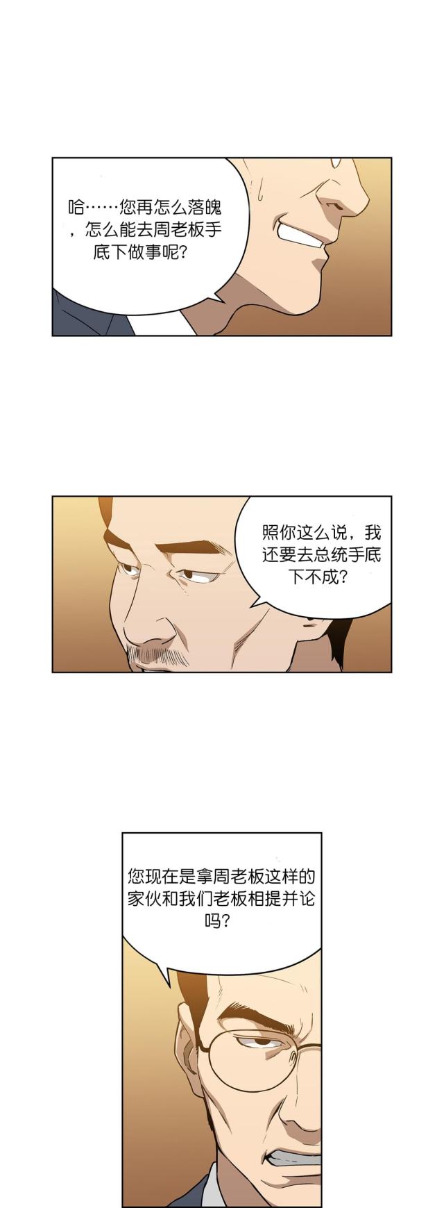 第55话 秀贤哥-3