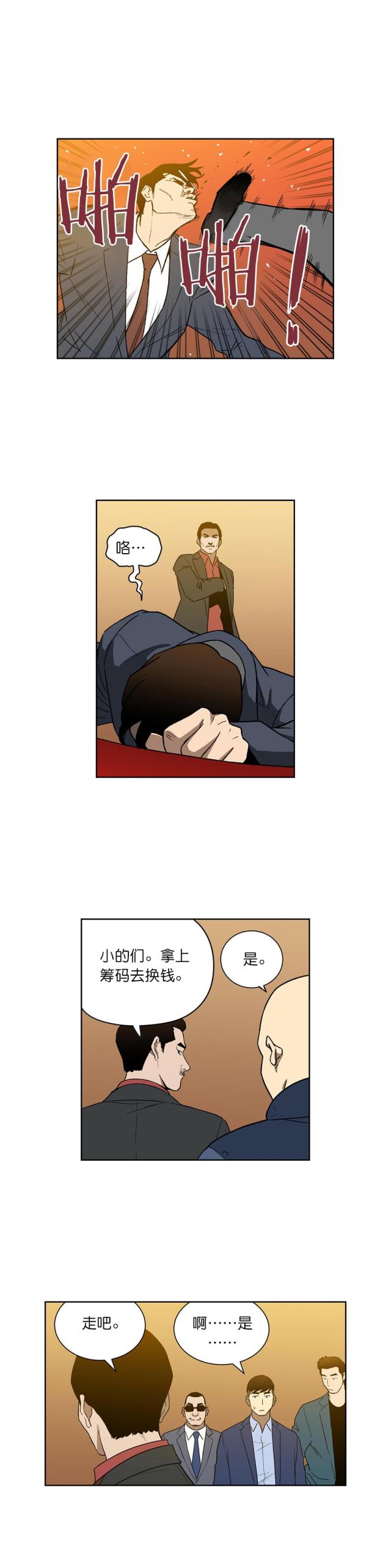 第56话 安全离开-3