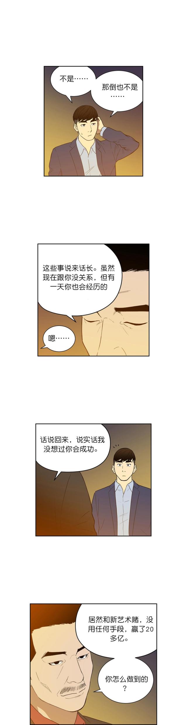 第56话 安全离开-6