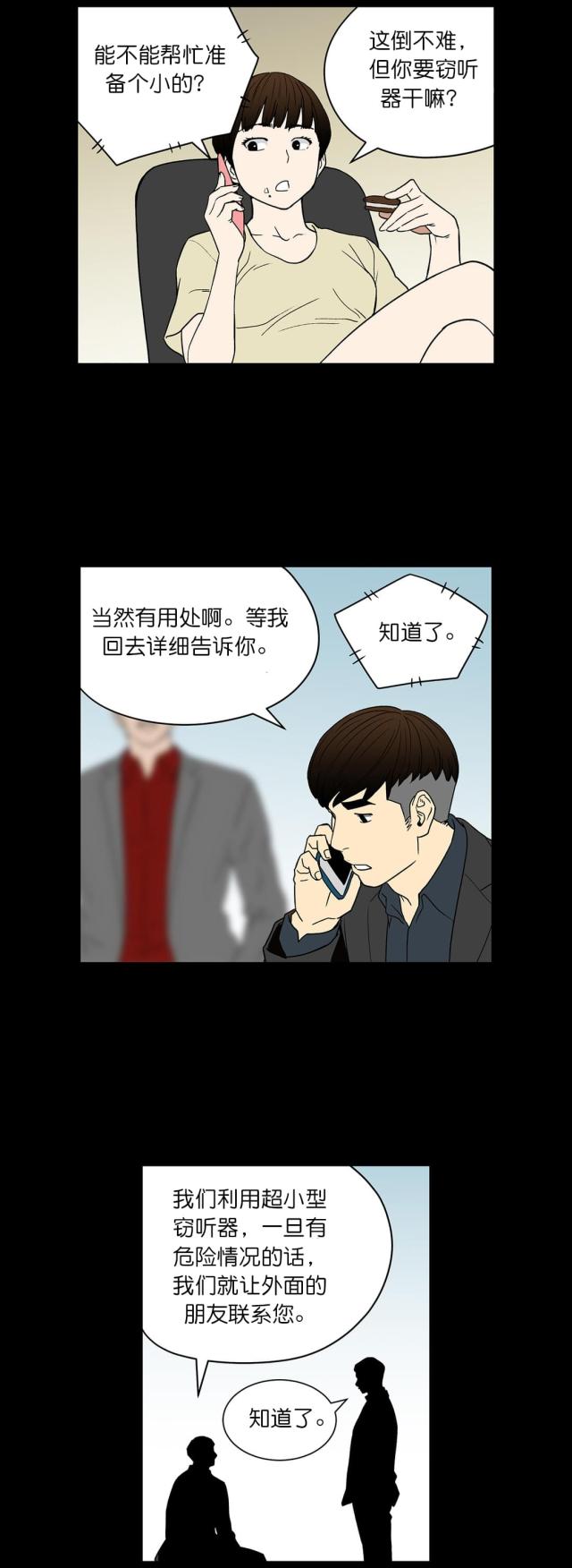 第57话 交易-11