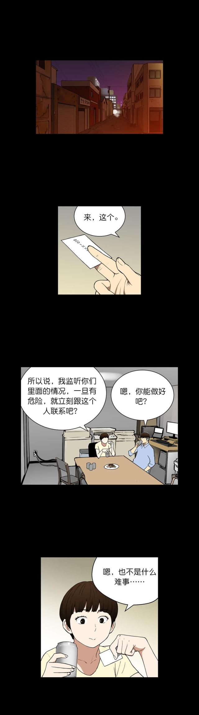 第58话 激动的小金-1