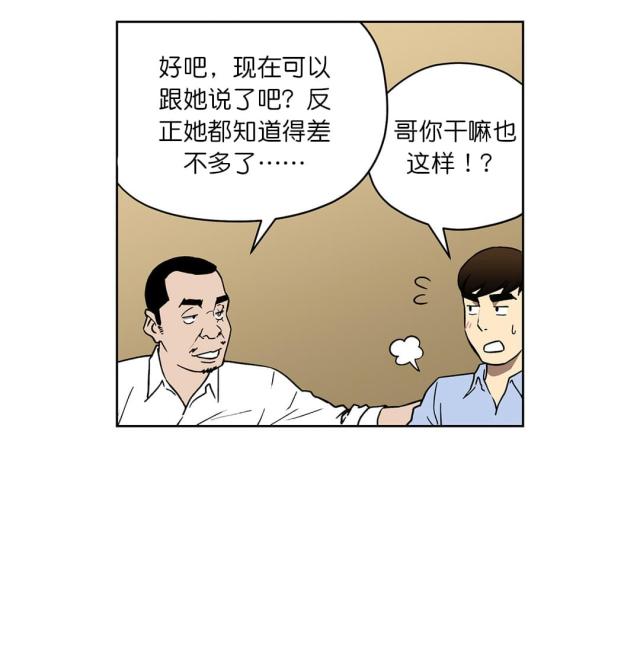 透视千王-第60话 崔理事                             全彩韩漫标签
