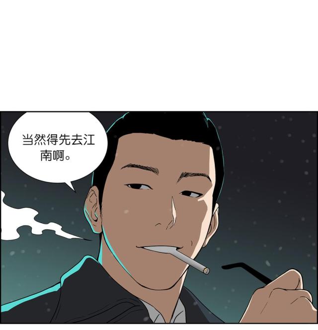 第60话 崔理事-8