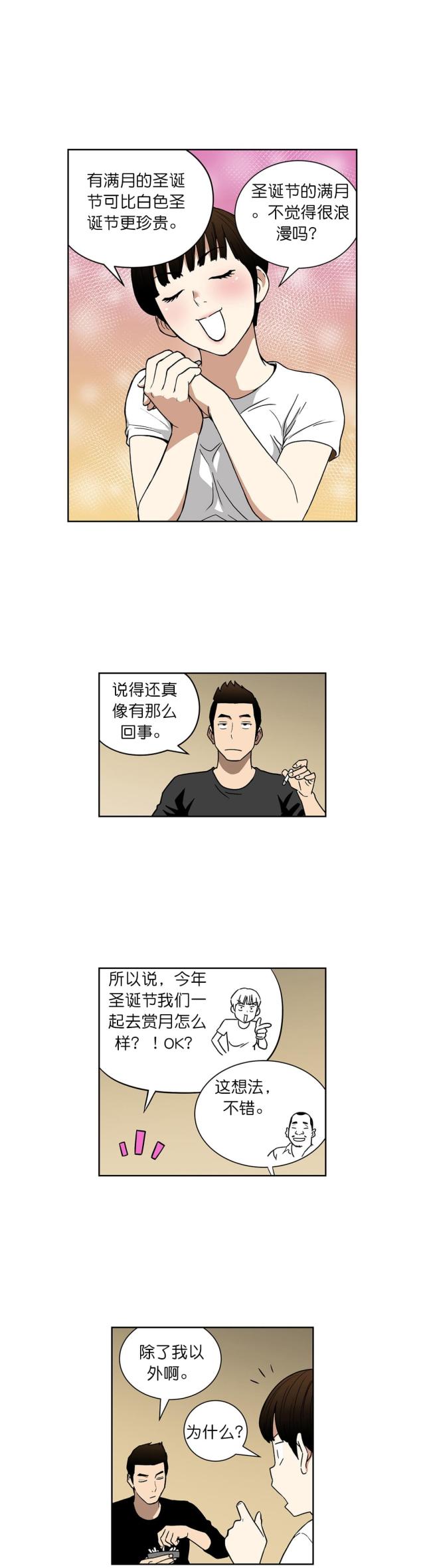 透视千王-第61话 真心话（上）                             全彩韩漫标签