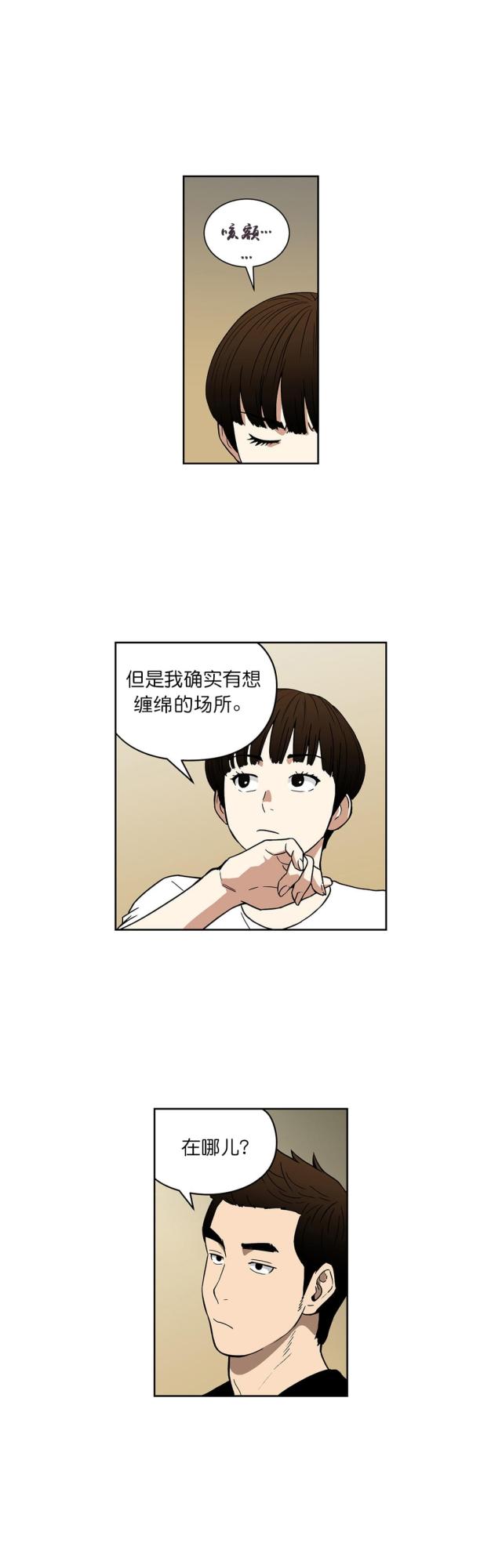 第62话 真心话（下）-6