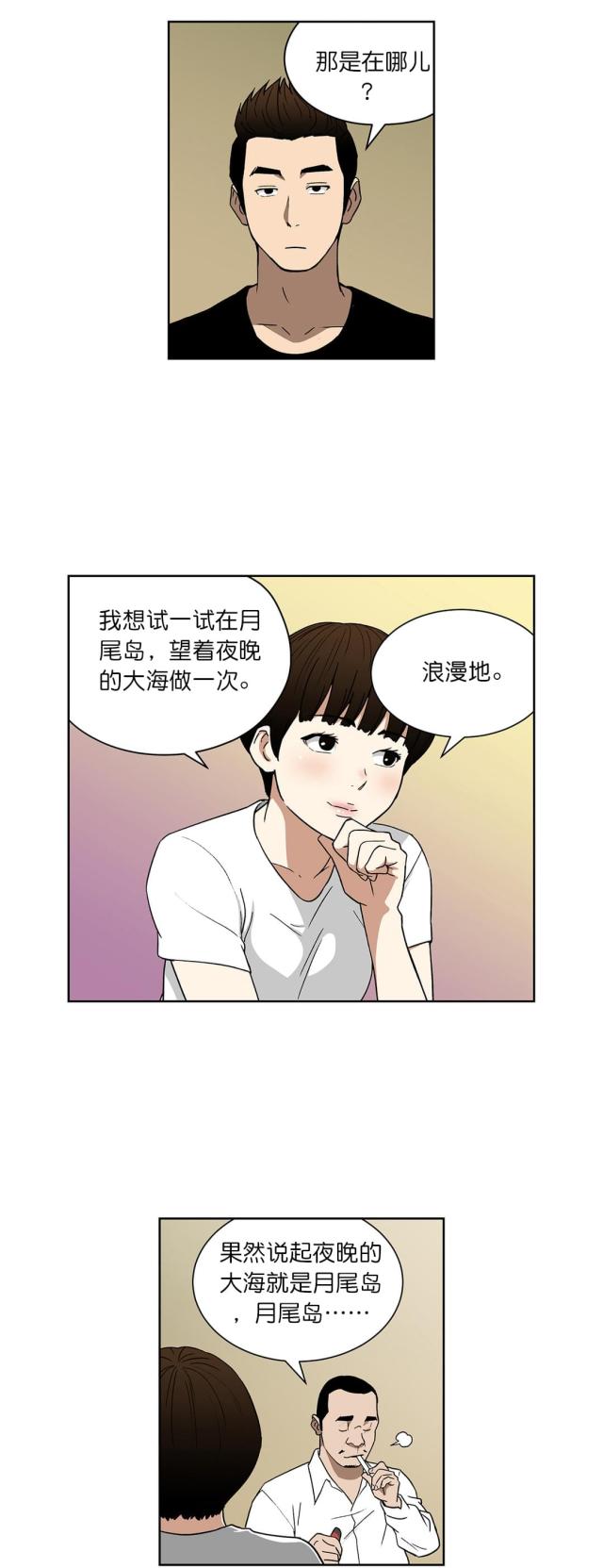 透视千王-第63话 联手                             全彩韩漫标签