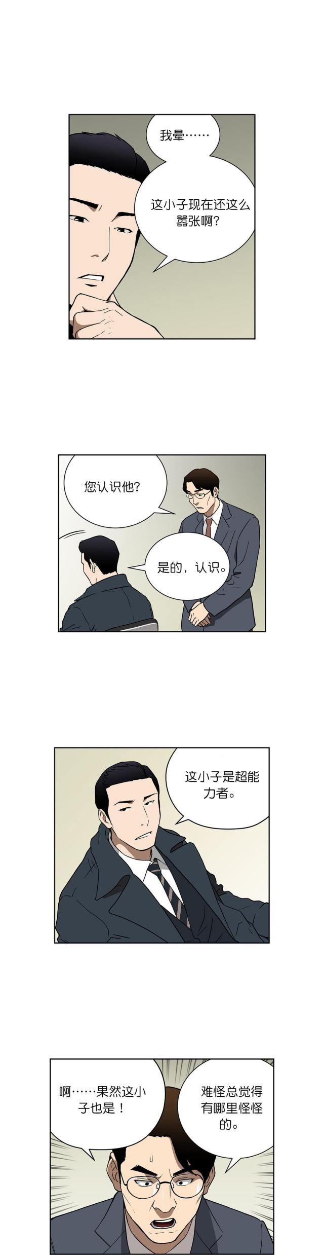 第63话 联手-6