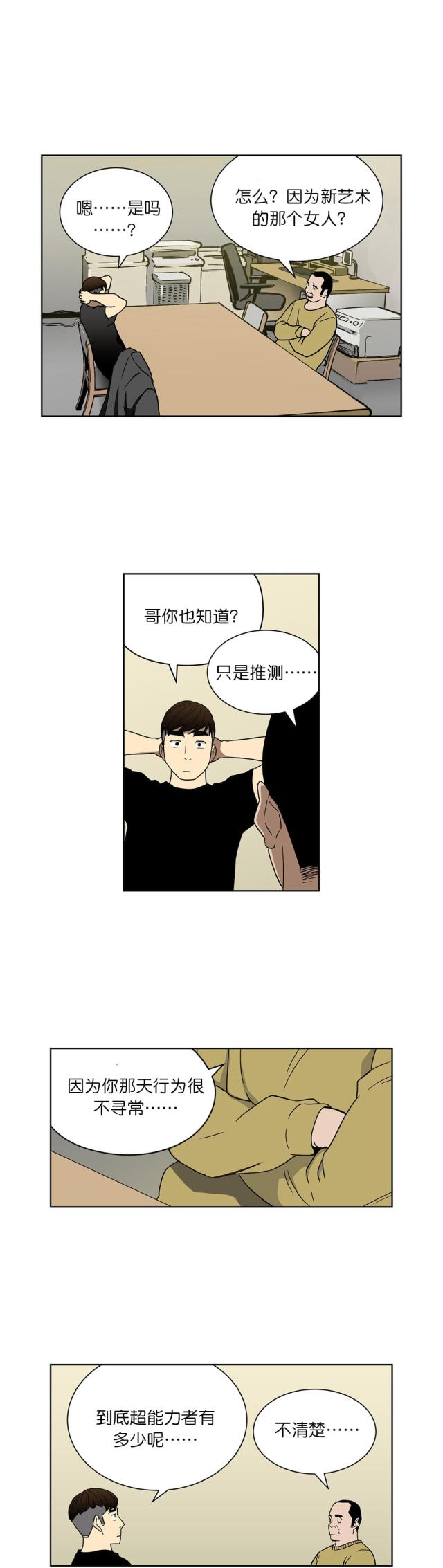 第64话 30亿的债务-1