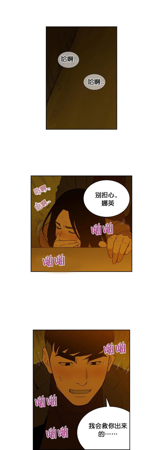 第65话 我一定会帮你的-9