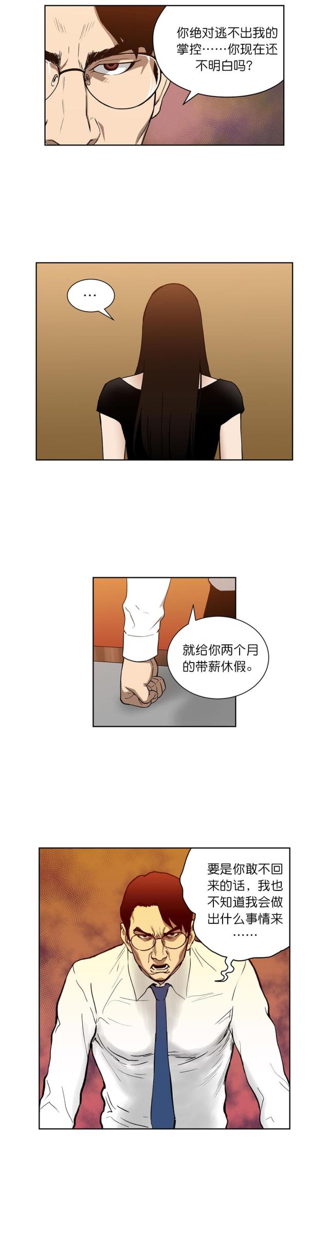 第66话 新的门路-5