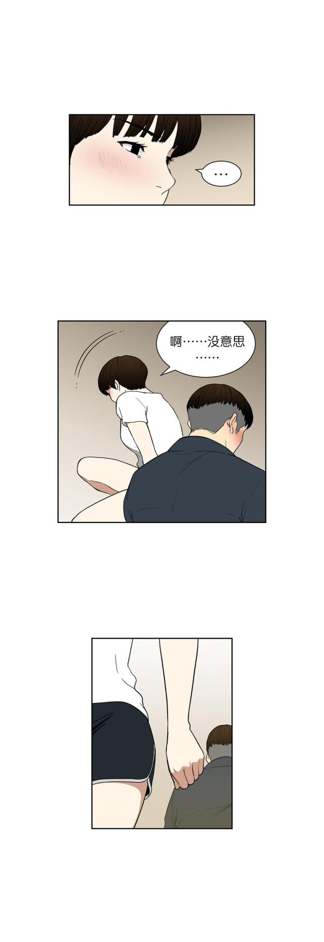 第67话 接吻-9