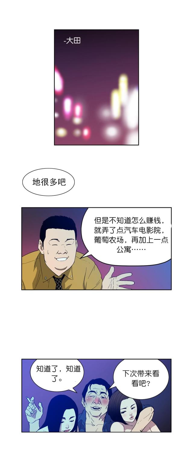 第69话 好久不见-3