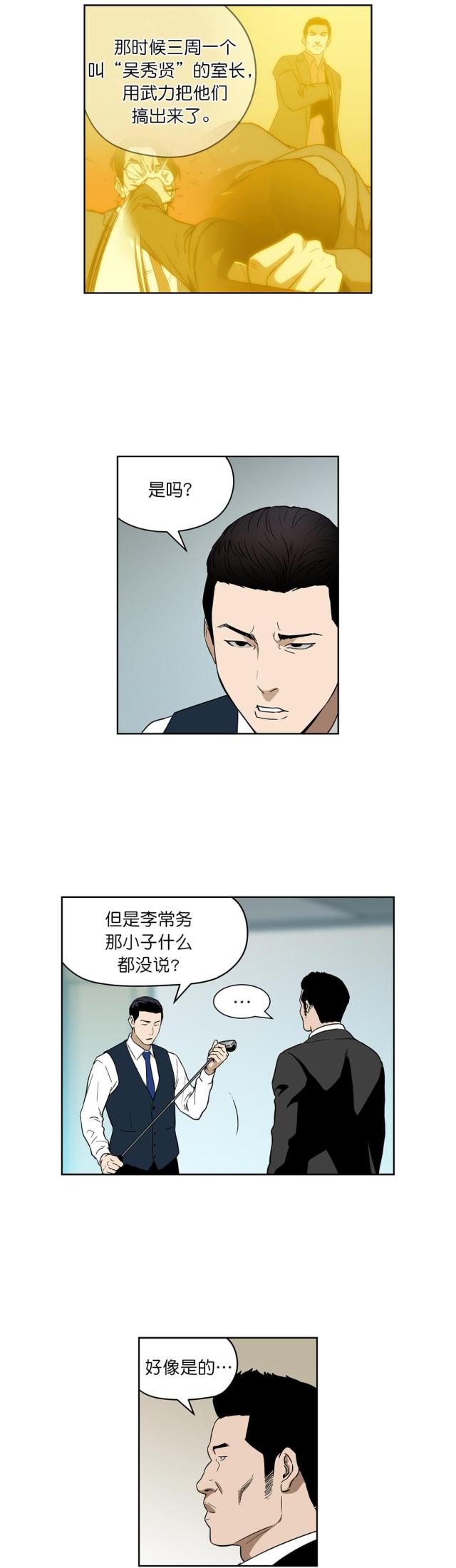 第71话 威胁-10