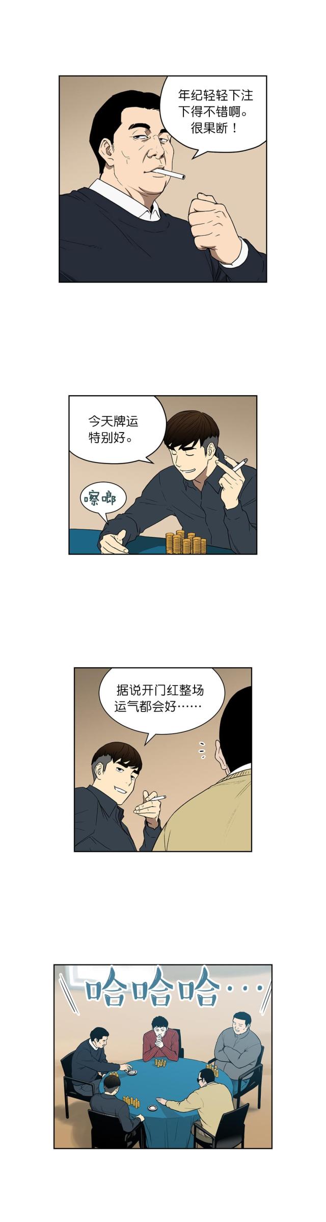 第73话 开始-7