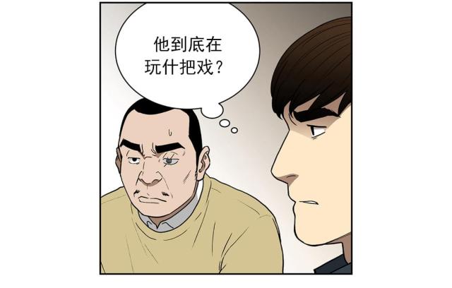 第74话 奇怪的洗牌人-11