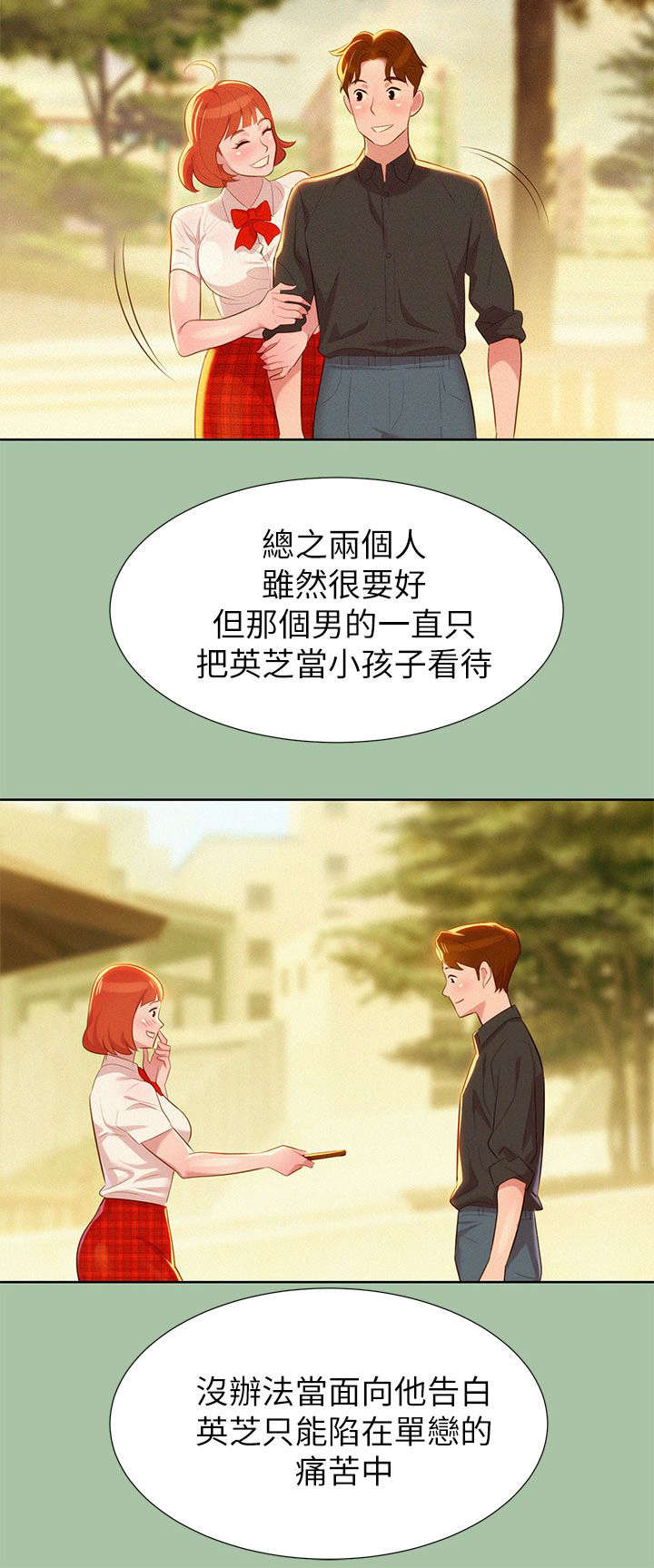 学生时期-3