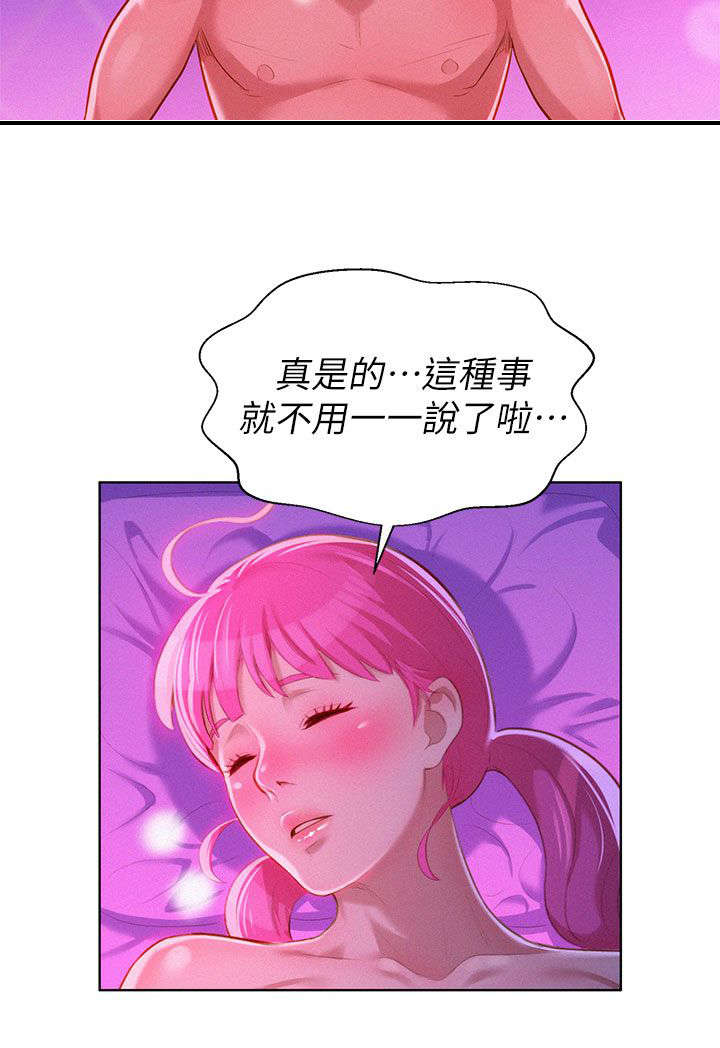 愉快的事-4