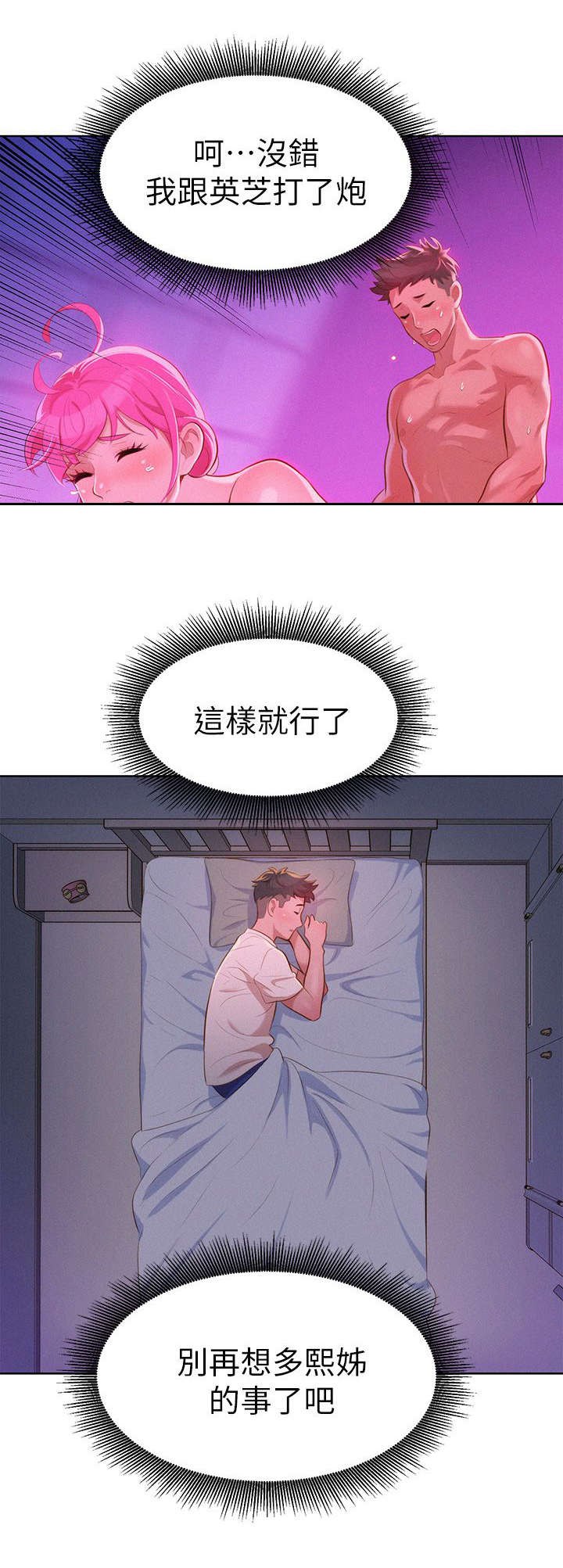 烦恼-8