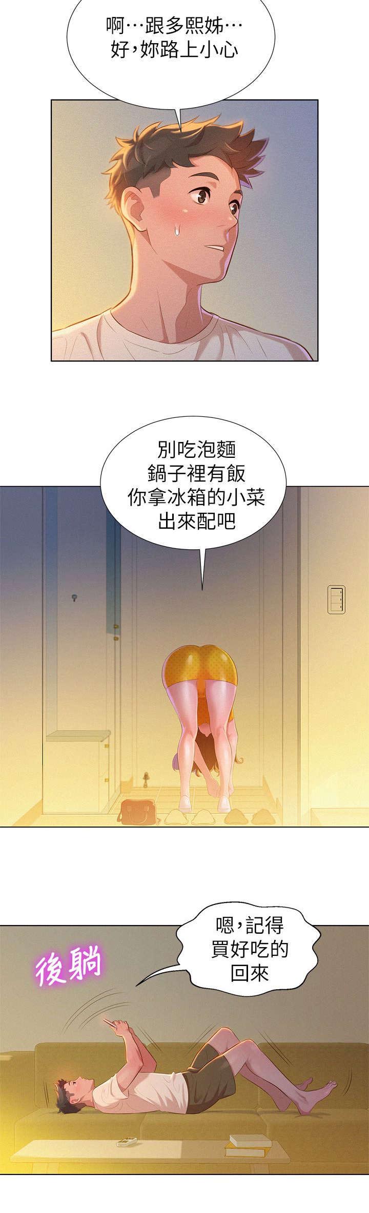 烦恼-12