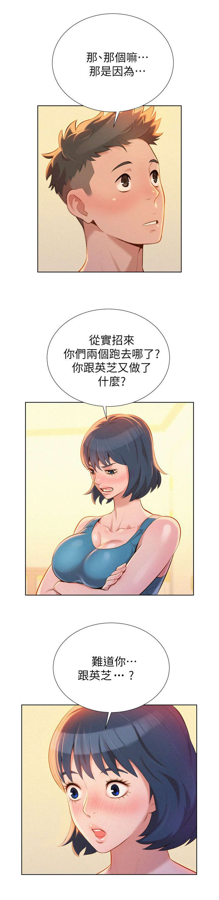 撞见-5