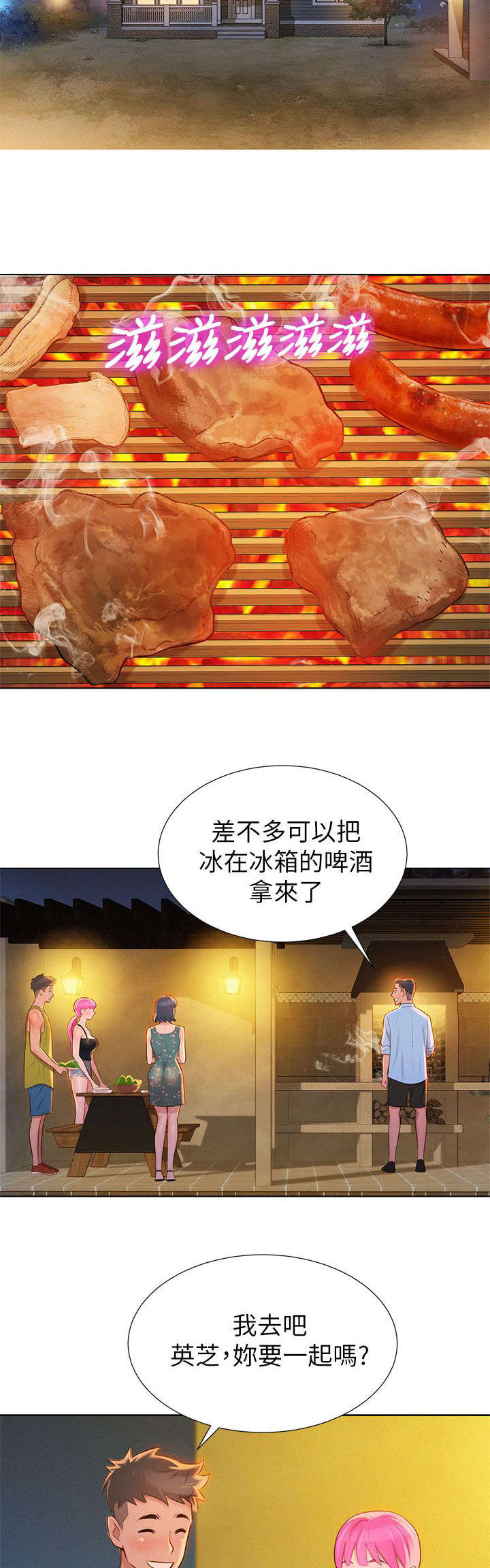 烤肉-4