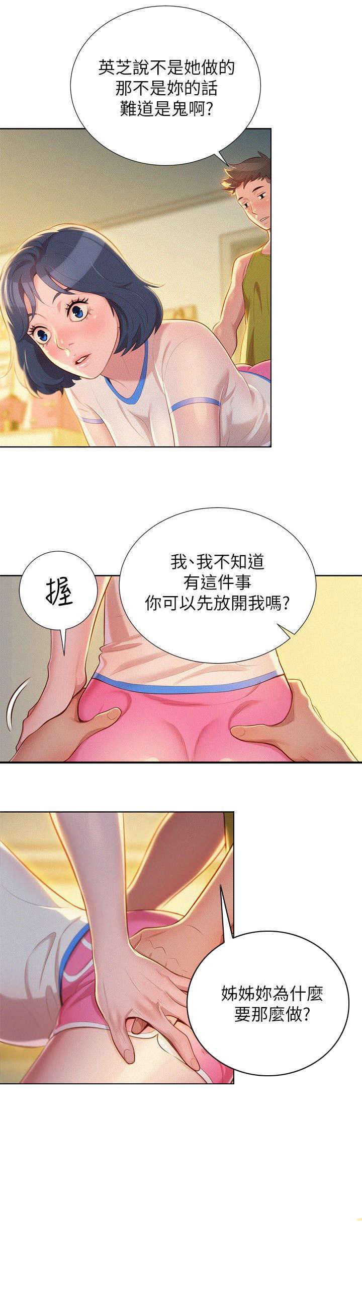 引人犯罪-8