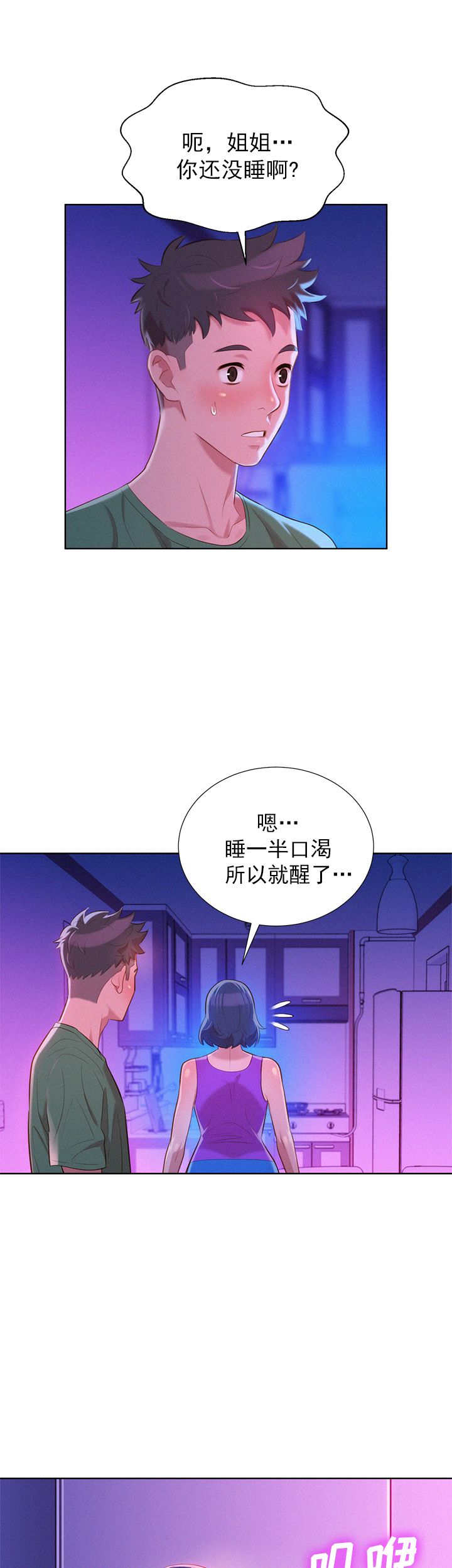 第41话-17