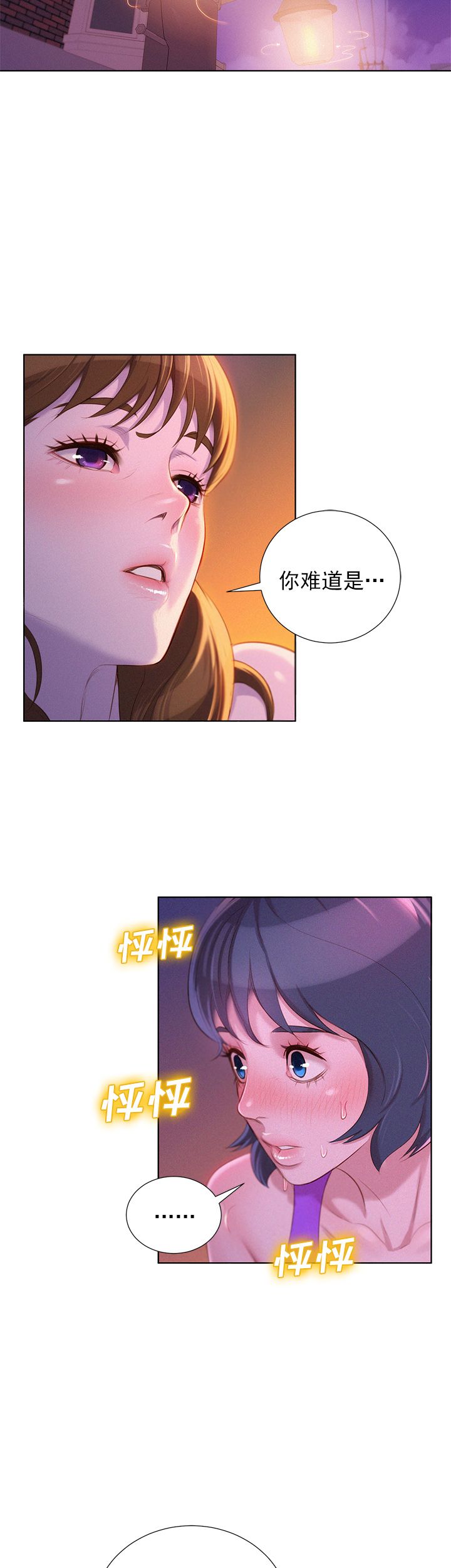 第46话-3