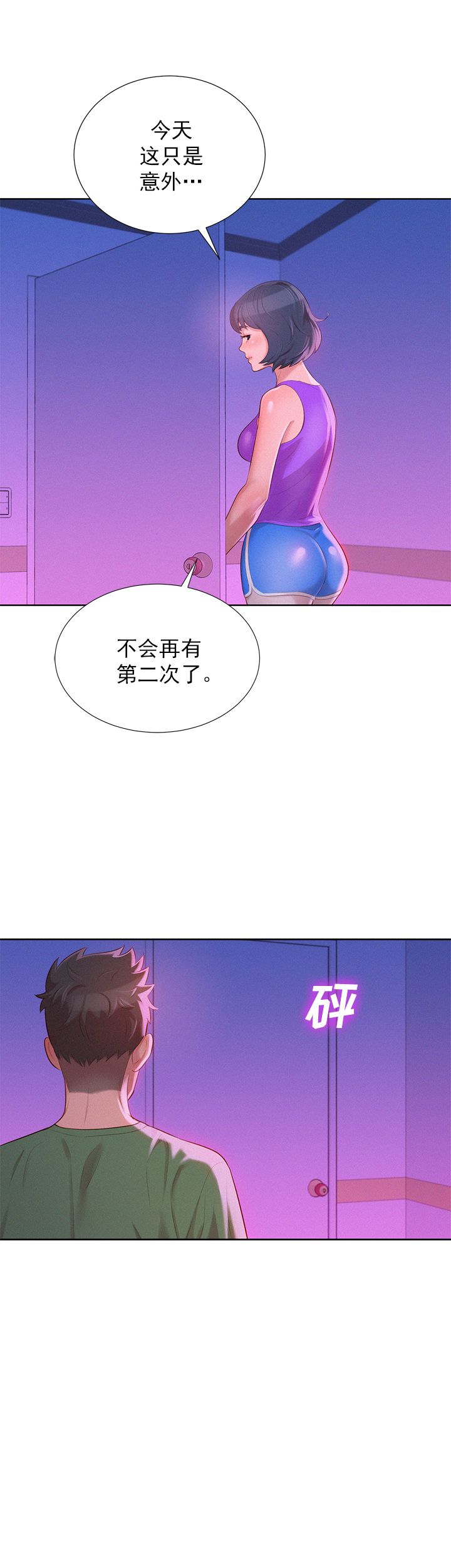 第46话-10