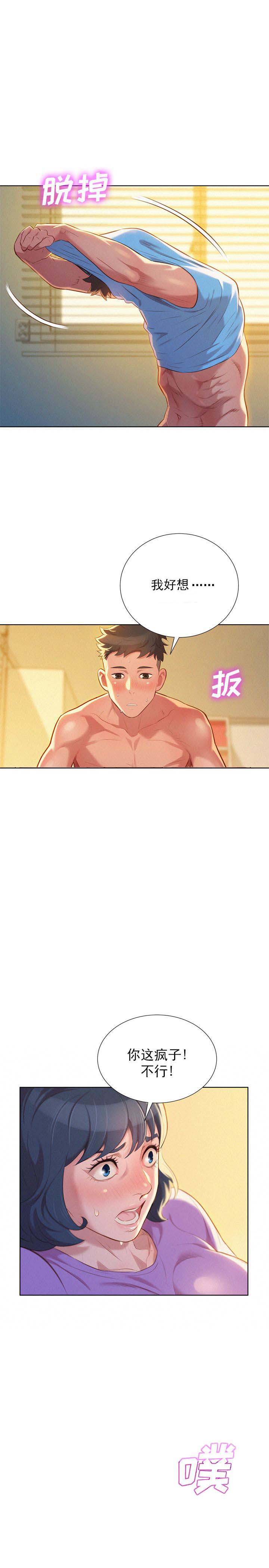 第51话-4