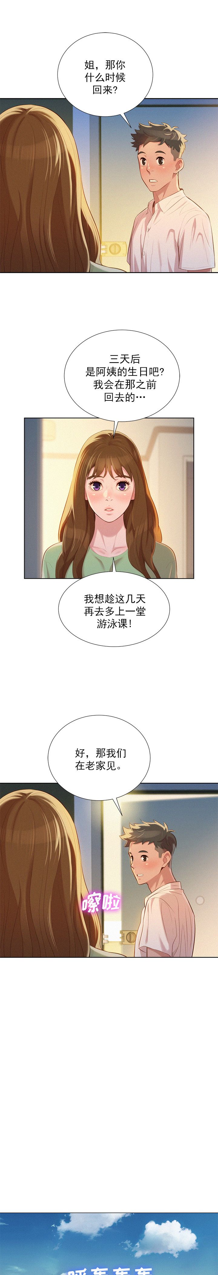 第53话-1