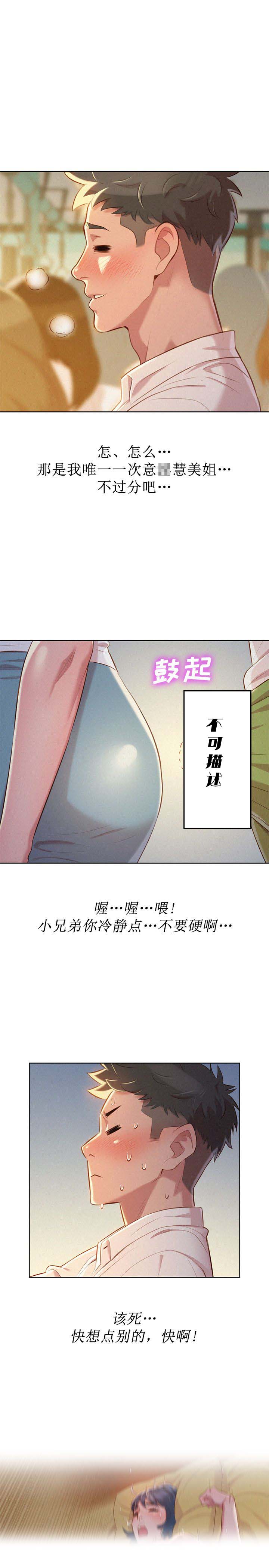 第53话-10