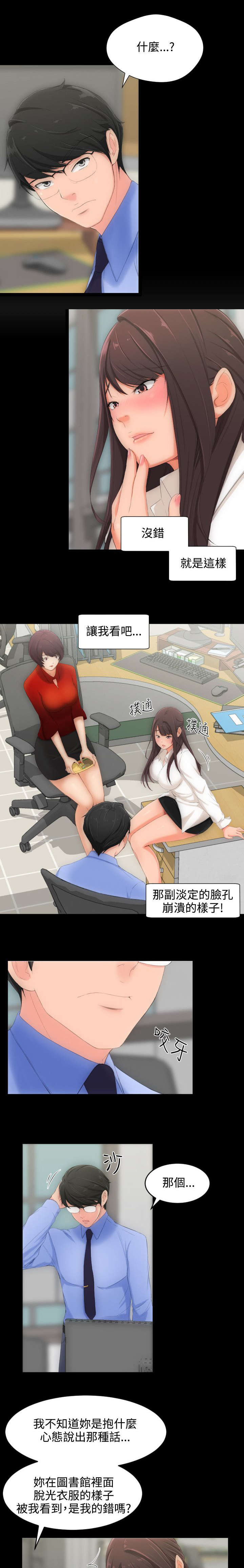 第一任女友-3