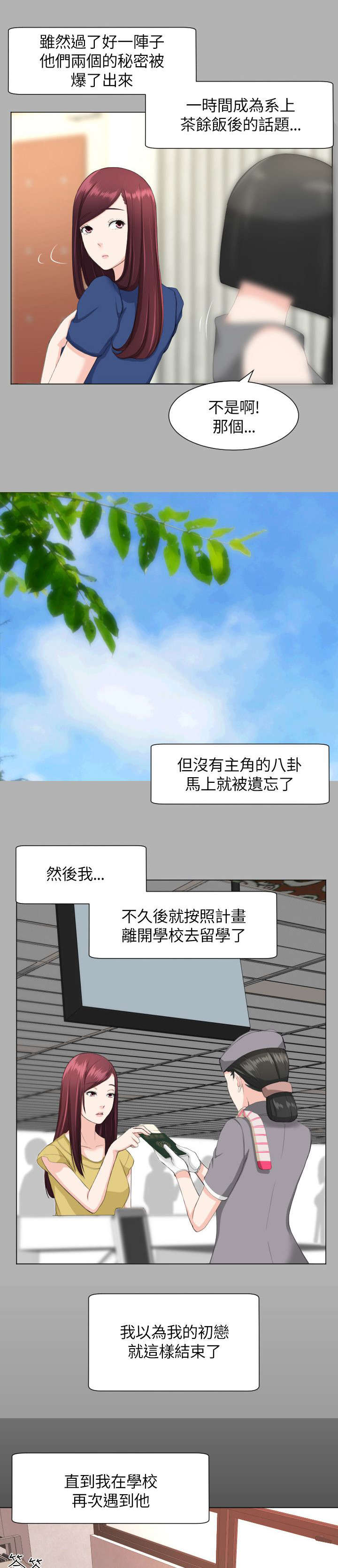 针锋相对-4