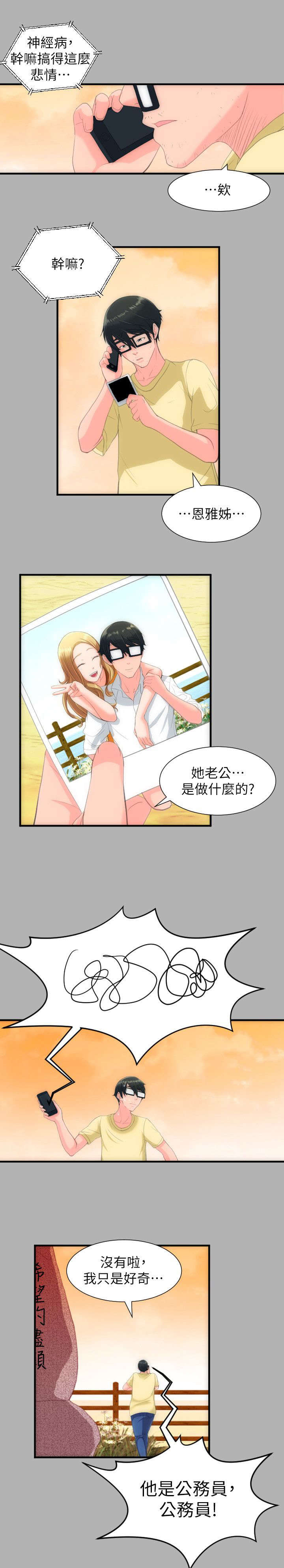 拒婚-2