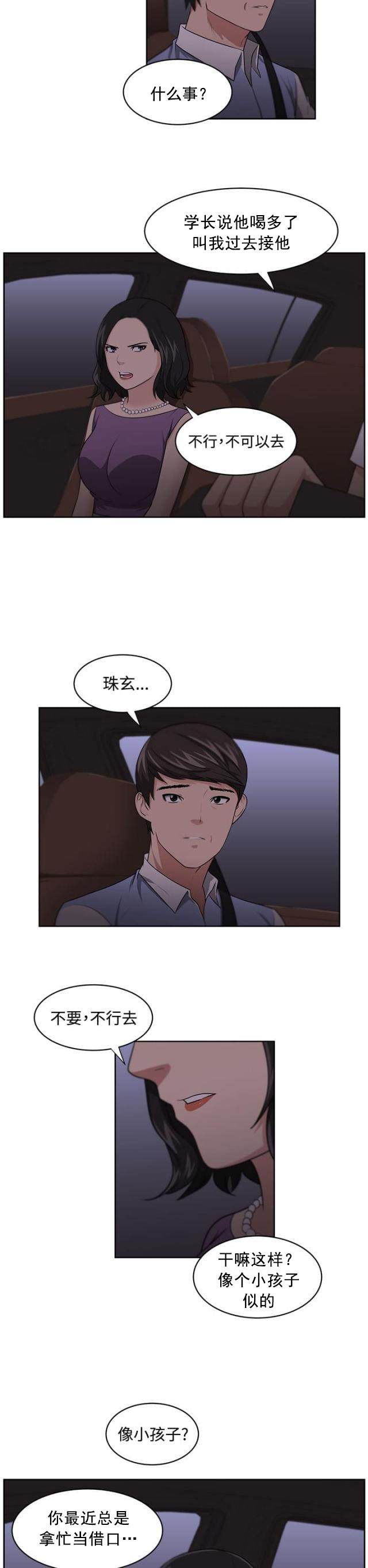 第14话 矛盾-6