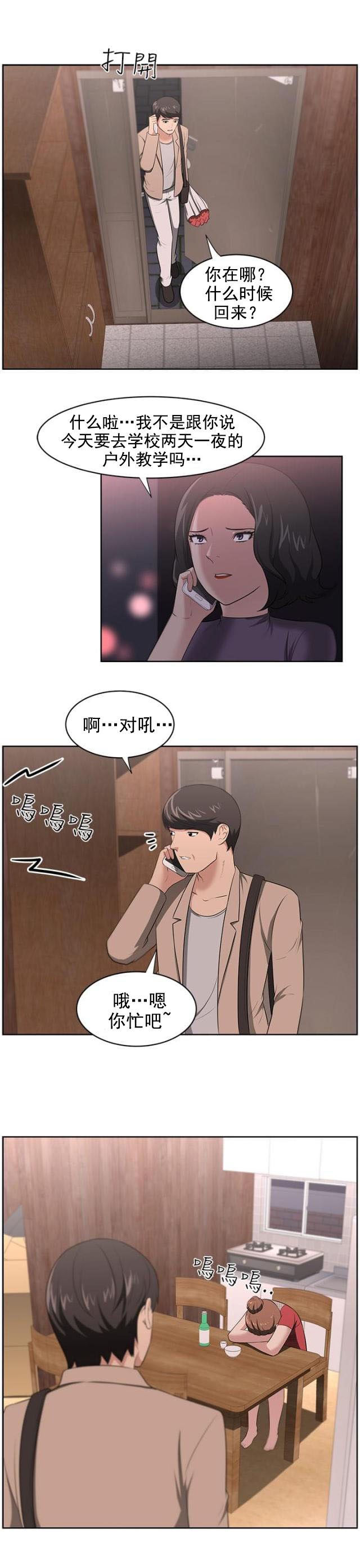 第21话 明白心意-11