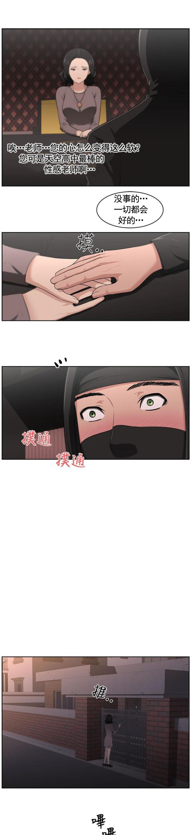 第24话 被赶出门-5