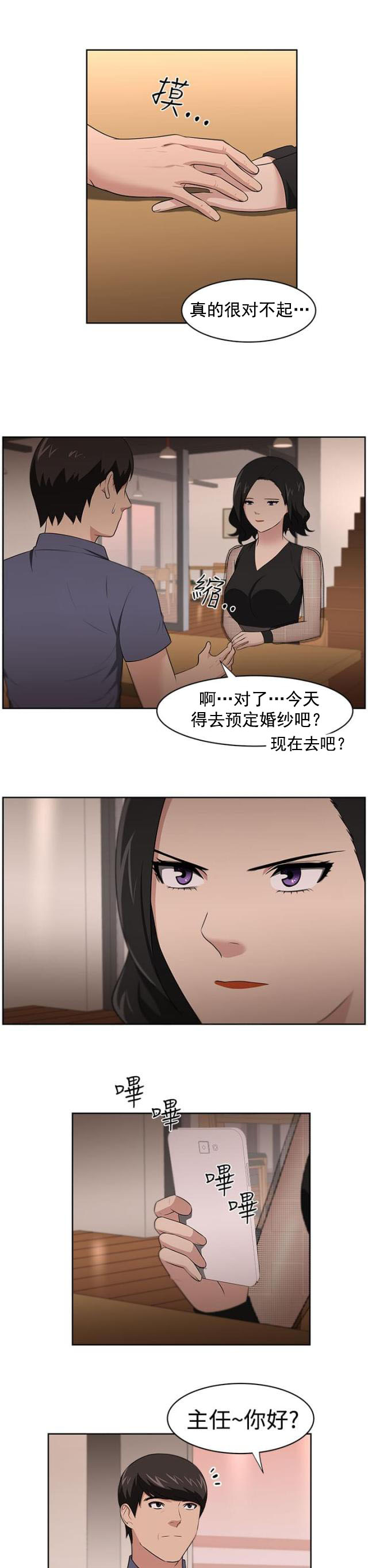 第26话 身份-3