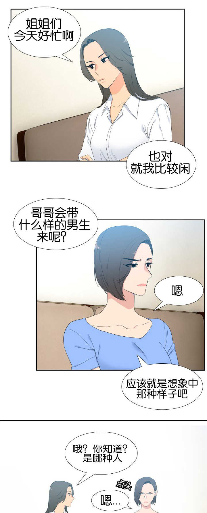 安慰我吧-2