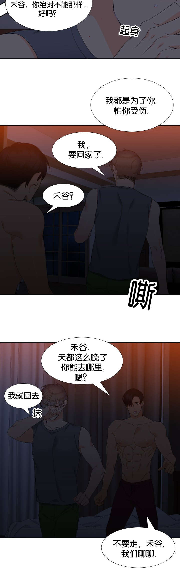 我要回家-5