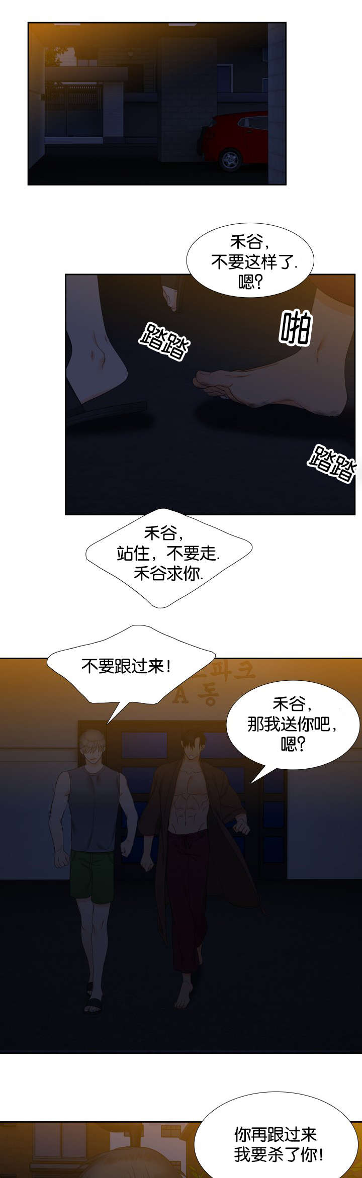 我要回家-6