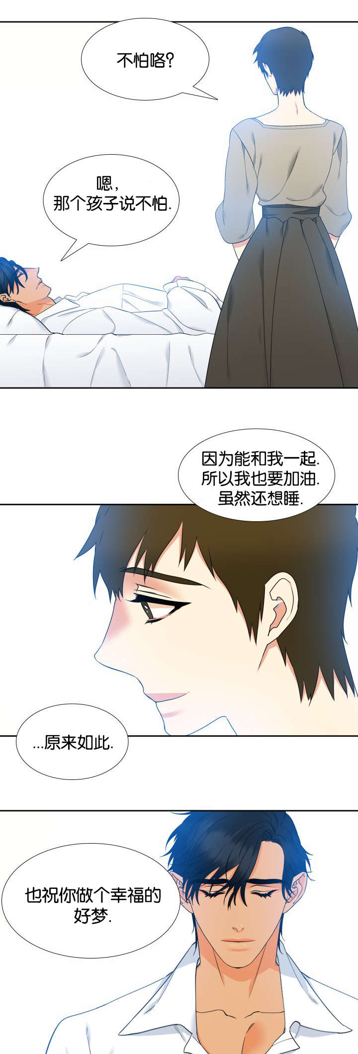还在睡-6