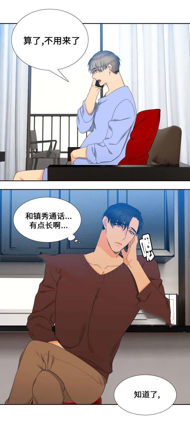 第86话 内心的不安-4