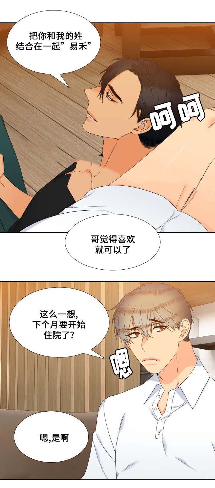 第86话 内心的不安-12